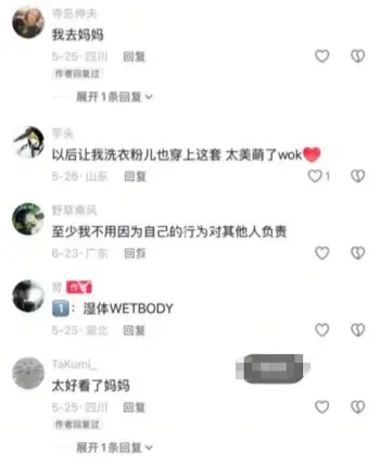 广东机车妹白雅茹