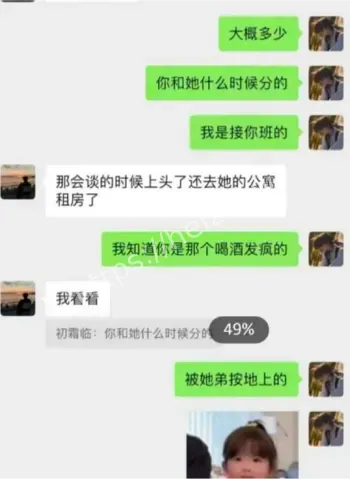 抖音网红丑闻曝光