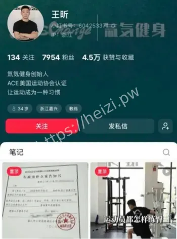 吃瓜王昕反差