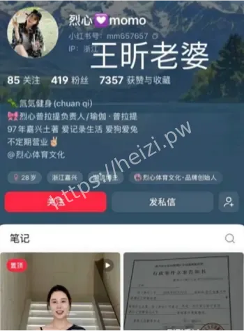 健身行业学员曝光