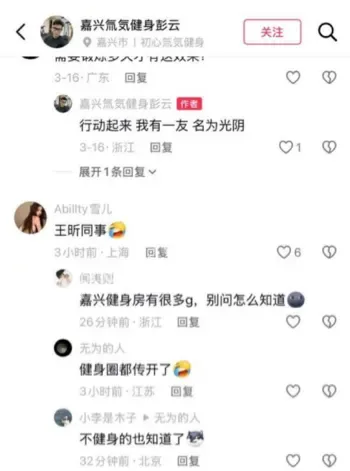 健身教练出轨被曝