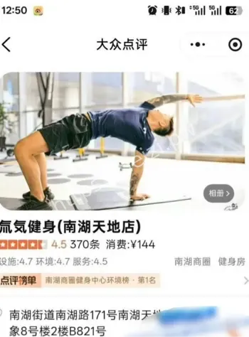 王昕健身店长私教课