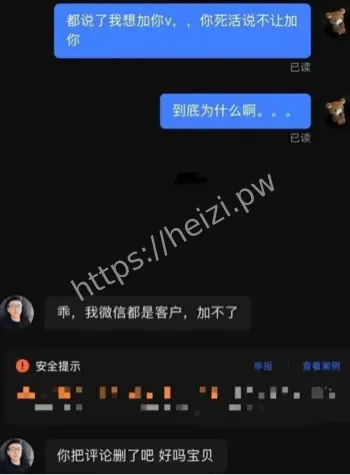 健身教练出轨被曝