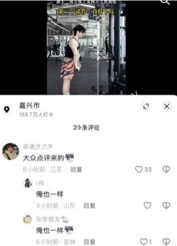 健身行业学员曝光