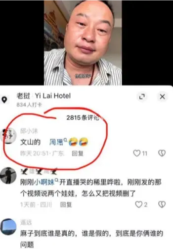 抖音网红丑闻曝光