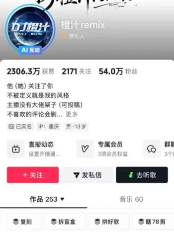 吃瓜橙汁被女友眳记爆料