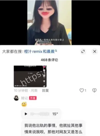抖音男网红被实锤