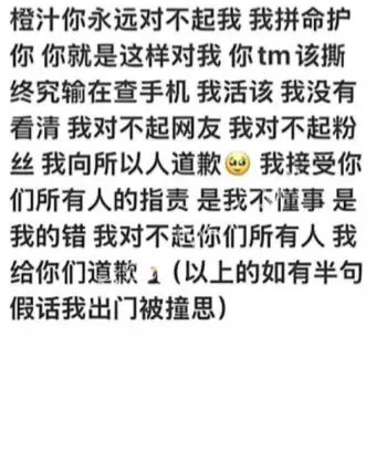 抖音男网红被实锤