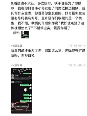 抖音网红丑闻大事件