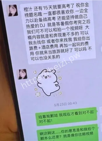 橙汁约炮女同学