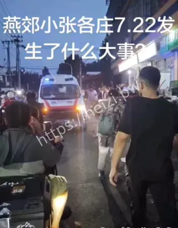 惊天命案
