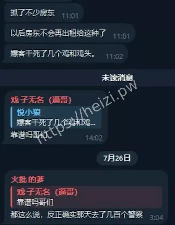 4鸡头1小姐