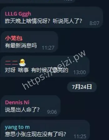 数百名警察