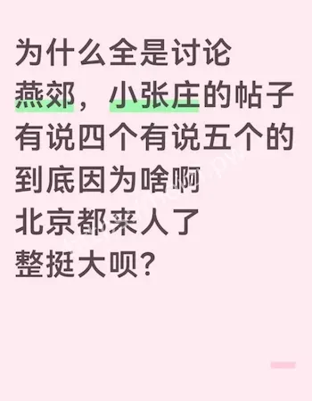 封锁全村