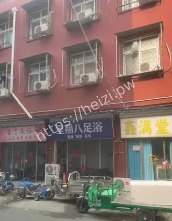 封锁全村