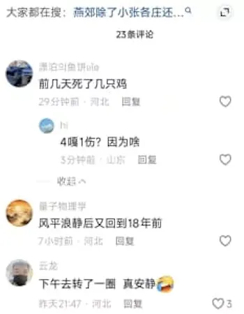 惊天命案
