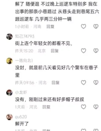 嫖客怒砍