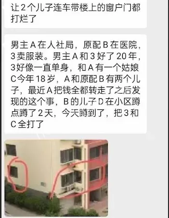 乐陵黄金水岸抓奸事件