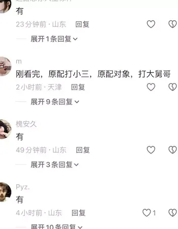 现场视频曝光