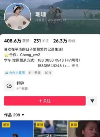 麻子哥婚内出轨