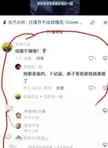 麻子哥婚内出轨