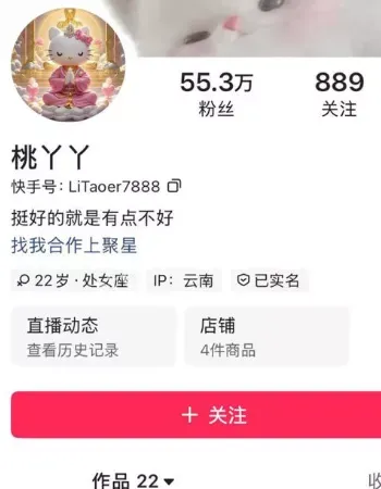 性感女神
