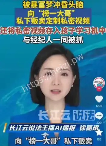 抖音百万粉网红