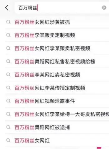 直播勾引榜一大哥