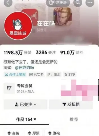 私密互动曝光