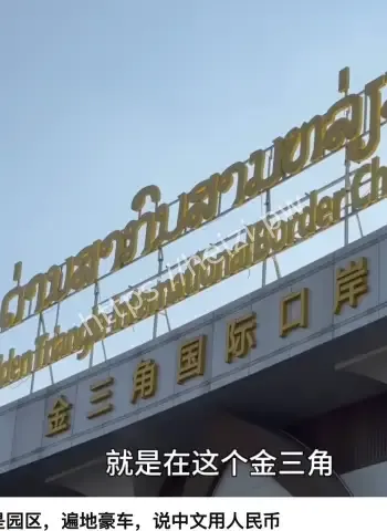 整个城市遍地诈骗园区