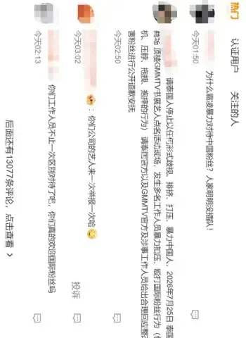 泰国遭GMM工作人员暴力对待