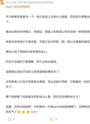 已报警录口供