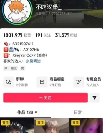 抖音网红被女友曝光出轨