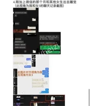 抖音男网红塌房