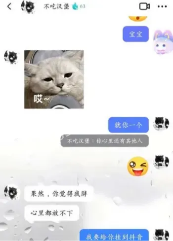 网红单身人设崩塌