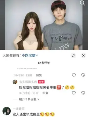 抖音网红被女友曝光出轨