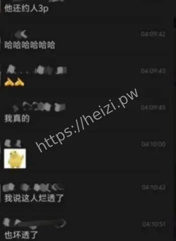 昊明哥出轨事件
