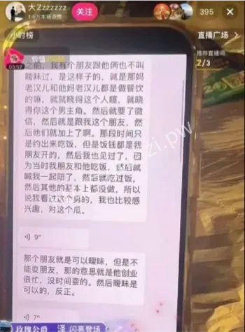 昊明哥出轨事件
