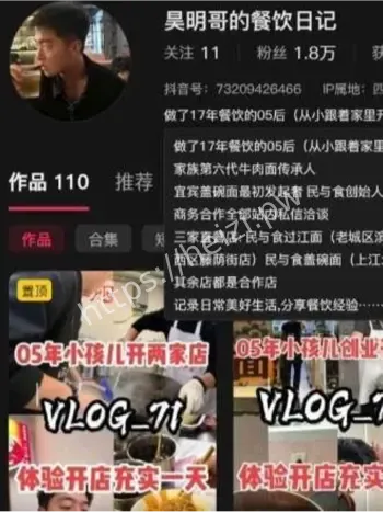 昊明哥出轨事件