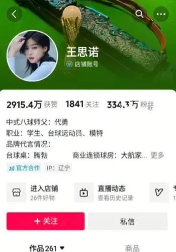 王思诺清纯形象