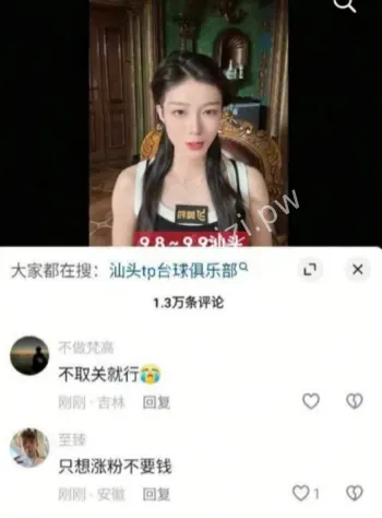 王思诺台球世家