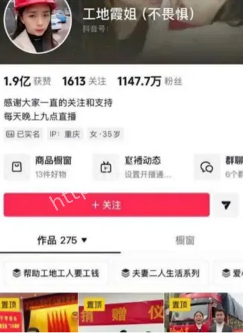 抖音网红反差事件