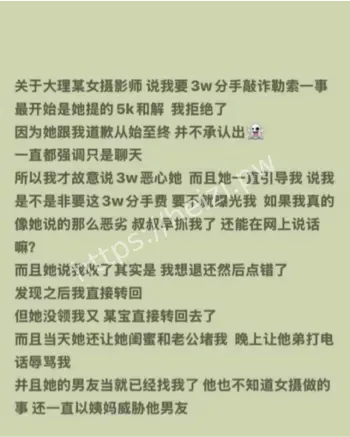 文艺女摄影师人设崩塌