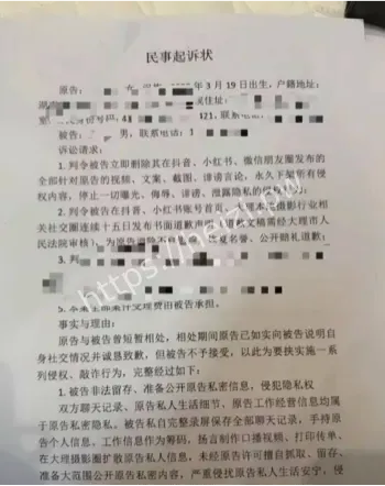 亲密聊天记录曝光