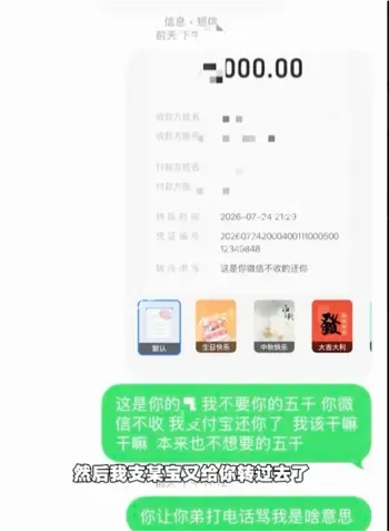 熏悟空的孙出轨三男友