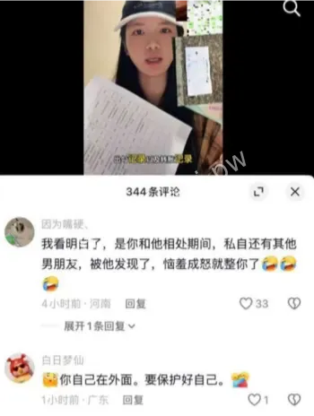 大理女摄影师渣女