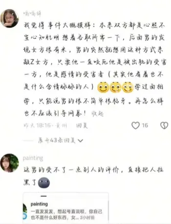 恋爱期间脚踏三船