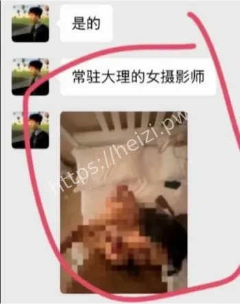 亲密聊天记录曝光