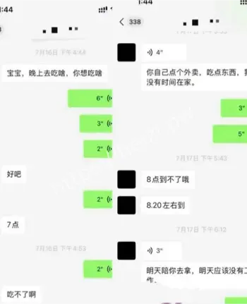 恋爱期间脚踏三船