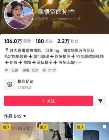 恋爱期间脚踏三船